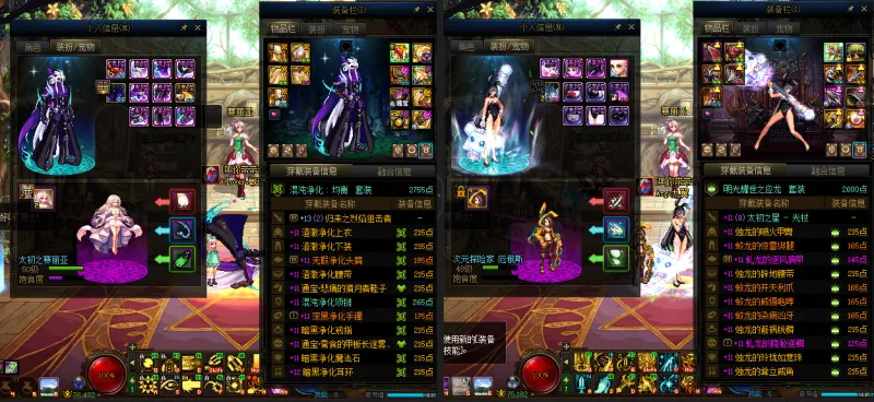 DNFJU310066DNF端游账号详情图15
