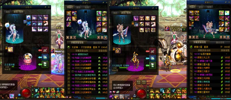 DNFJU310066DNF端游账号详情图22