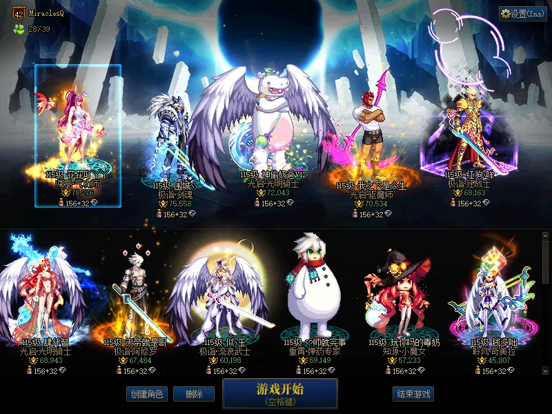 DNFJU310072DNF端游账号详情图1