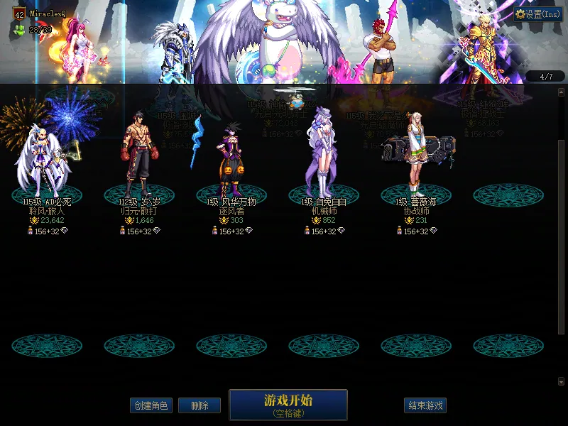 DNFJU310072DNF端游账号详情图3