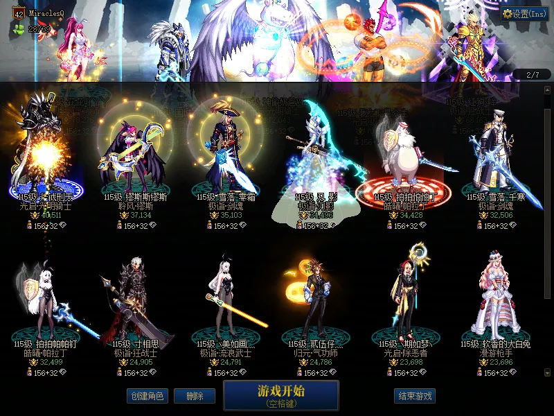 DNFJU310072DNF端游账号详情图2