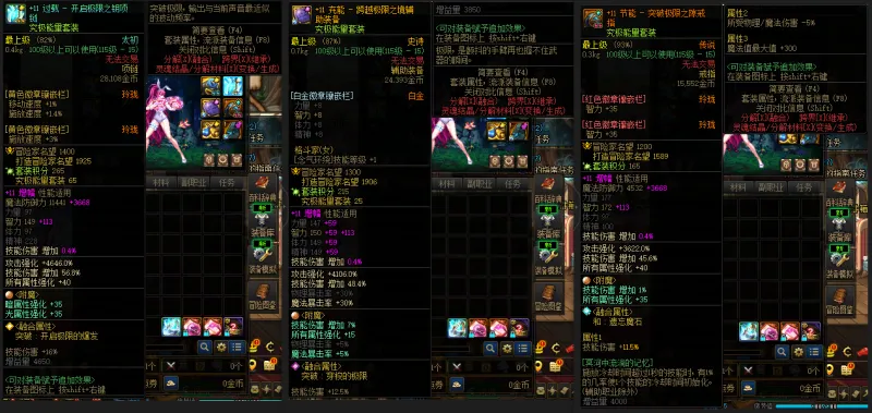 DNFJU310072DNF端游账号详情图8