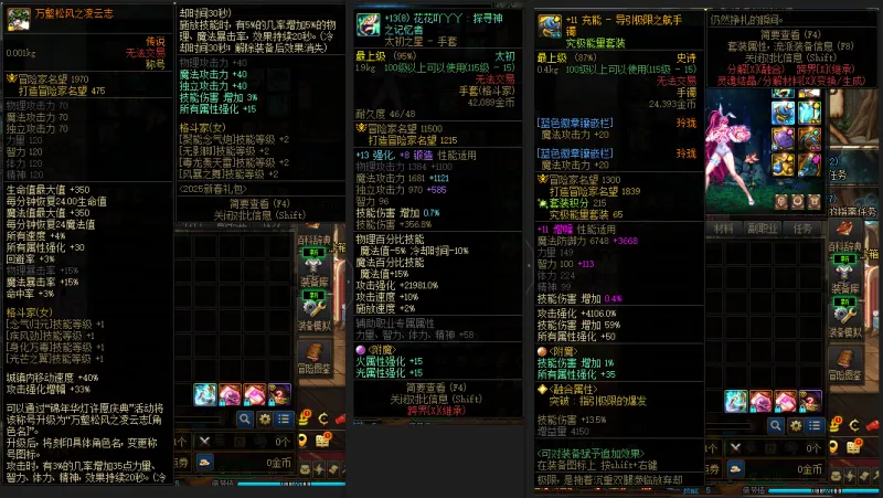 DNFJU310072DNF端游账号详情图7