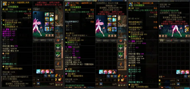 DNFJU310072DNF端游账号详情图9