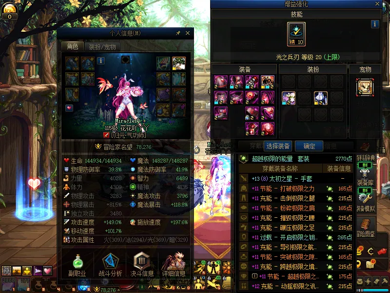 DNFJU310072DNF端游账号详情图5