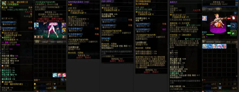 DNFJU310072DNF端游账号详情图11