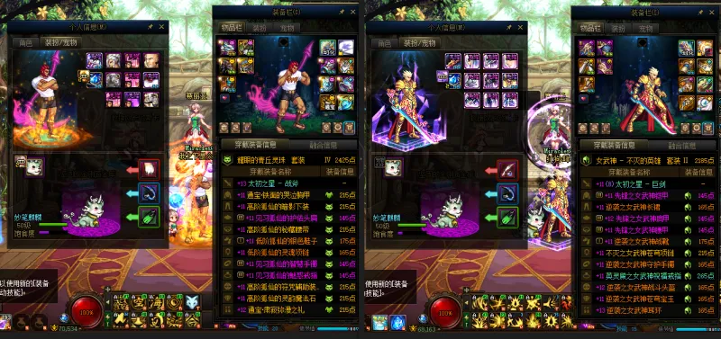 DNFJU310072DNF端游账号详情图13