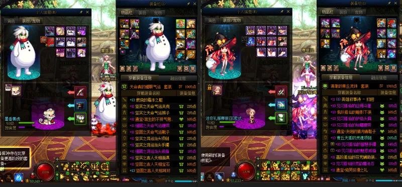 DNFJU310072DNF端游账号详情图15