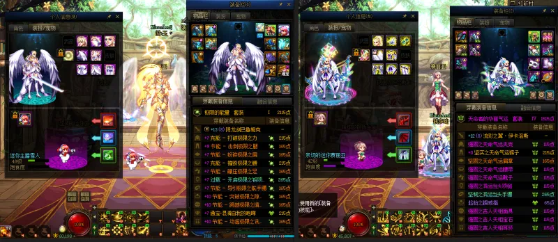 DNFJU310072DNF端游账号详情图16