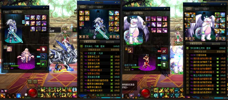 DNFJU310072DNF端游账号详情图12
