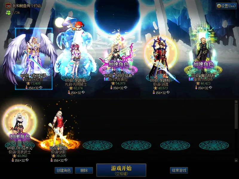 DNFJU310074DNF端游账号详情图1