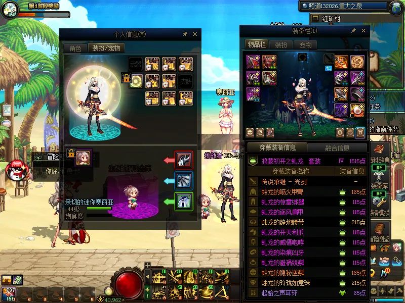 DNFJU310074DNF端游账号详情图11