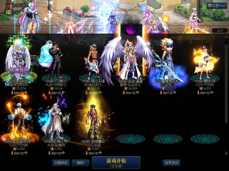 DNFJU310078DNF端游账号详情图2