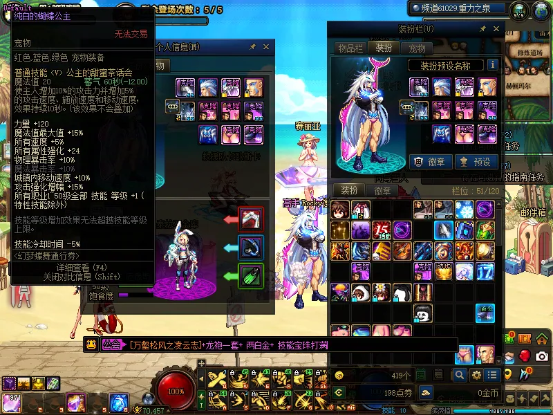 DNFJU310078DNF端游账号详情图5