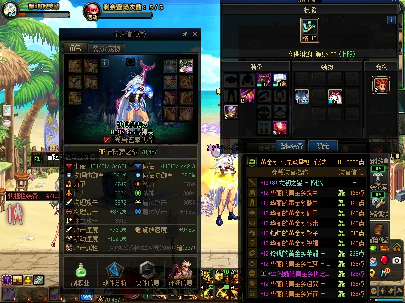 DNFJU310078DNF端游账号详情图4