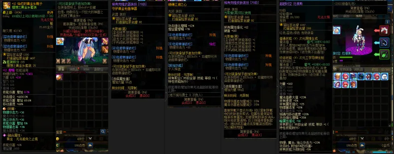 DNFJU310078DNF端游账号详情图10