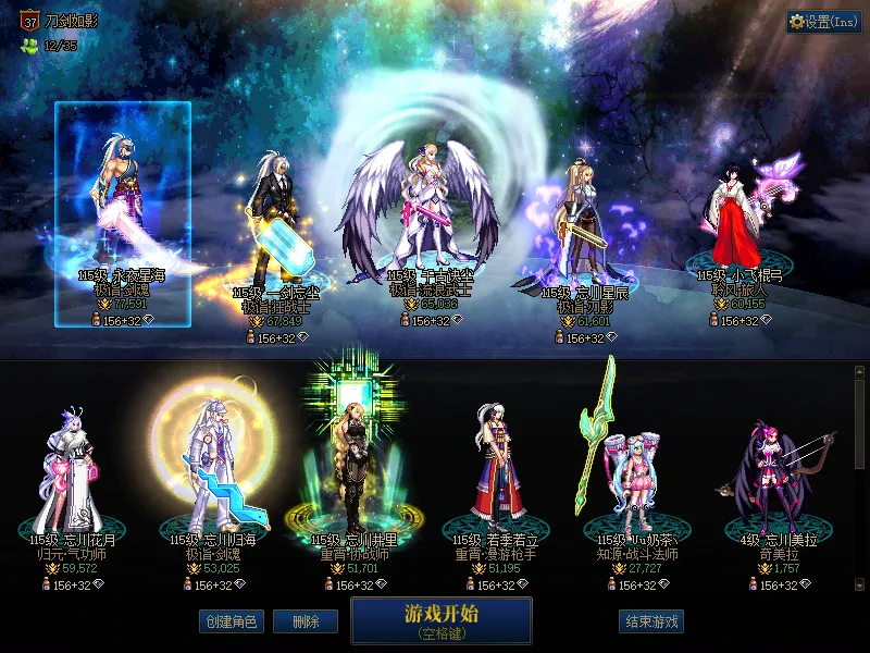 DNFJU310079DNF端游账号详情图1