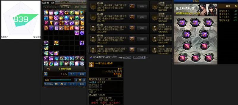 DNFJU310079DNF端游账号详情图2