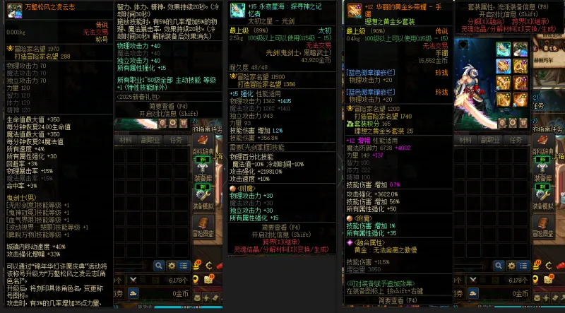 DNFJU310079DNF端游账号详情图5