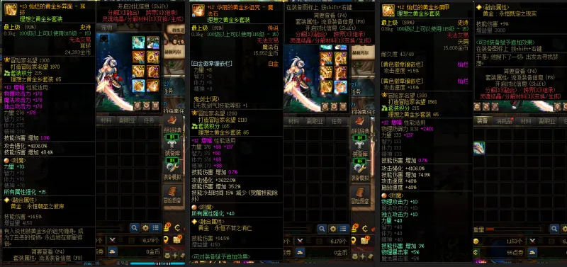 DNFJU310079DNF端游账号详情图7