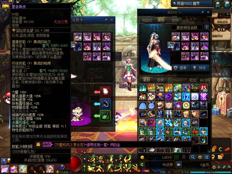 DNFJU310079DNF端游账号详情图4