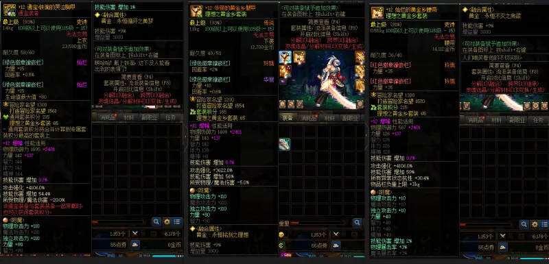 DNFJU310079DNF端游账号详情图8