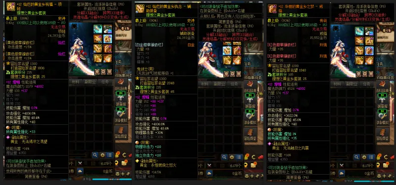 DNFJU310079DNF端游账号详情图6