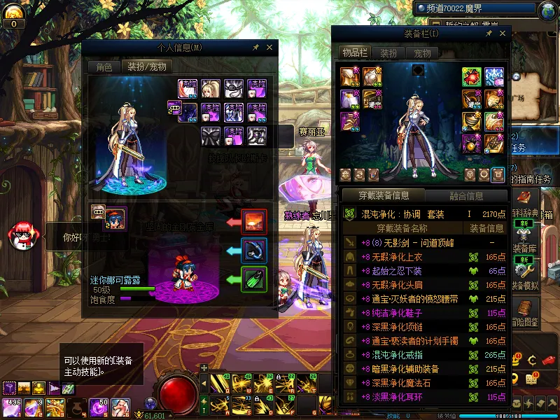 DNFJU310079DNF端游账号详情图12