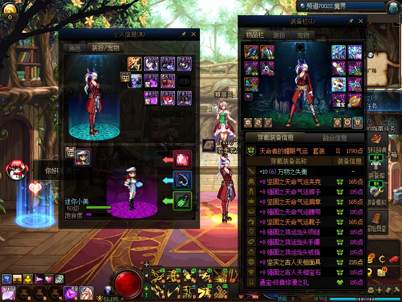 DNFJU310079DNF端游账号详情图17