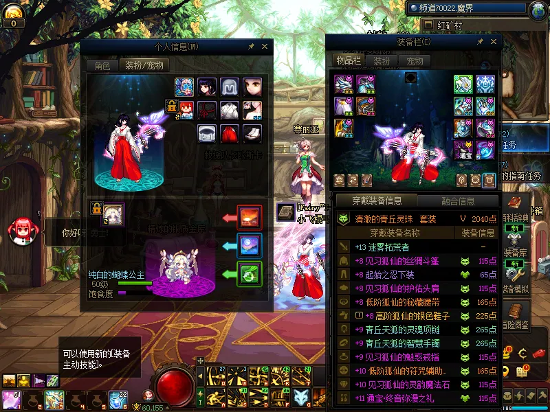 DNFJU310079DNF端游账号详情图13
