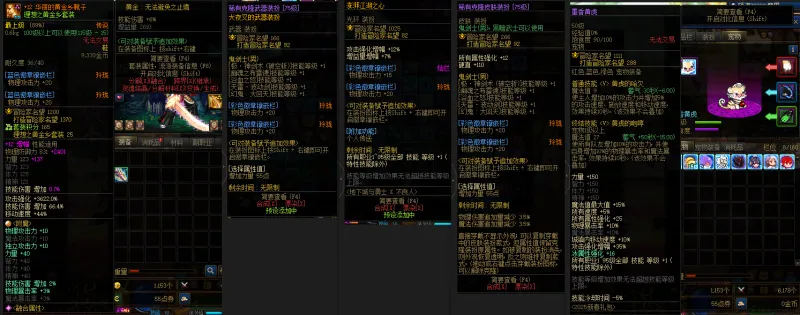 DNFJU310079DNF端游账号详情图9