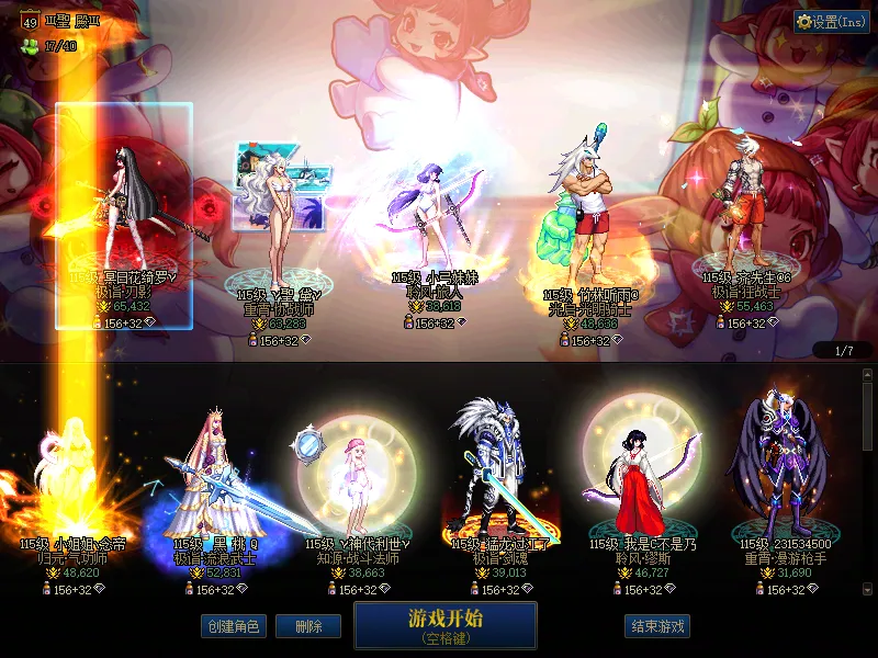 DNFJU310081DNF端游账号详情图1