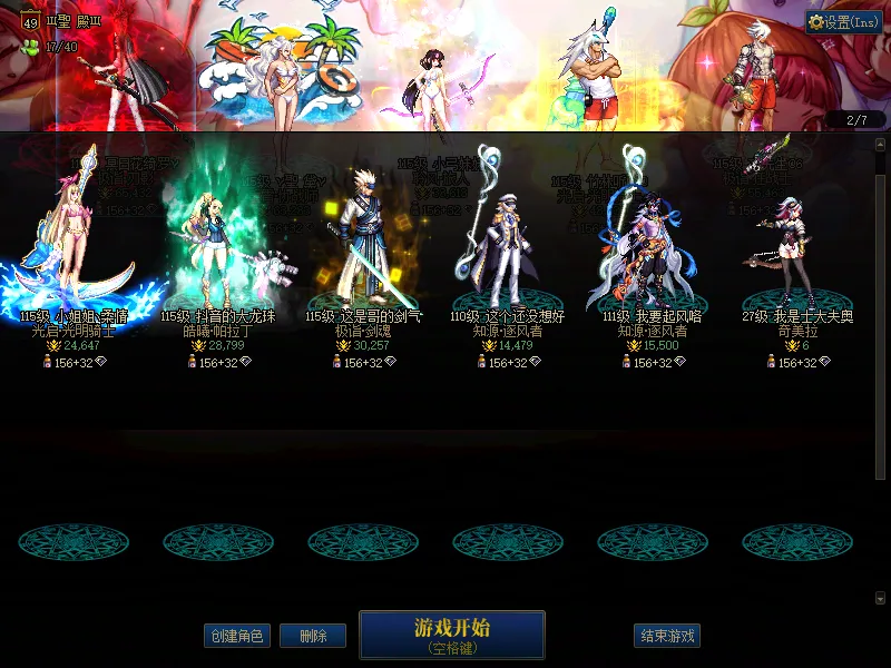 DNFJU310081DNF端游账号详情图2