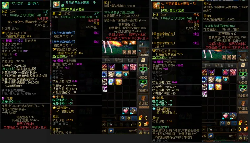 DNFJU310081DNF端游账号详情图6