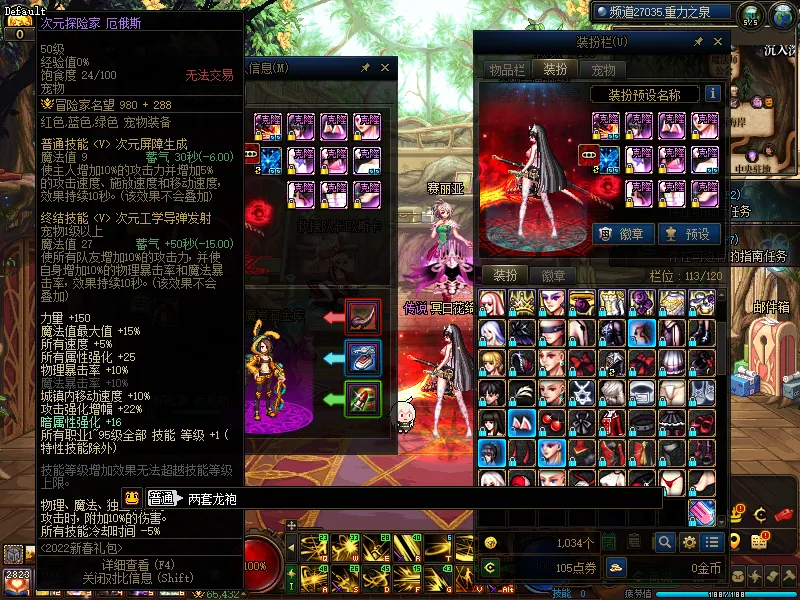 DNFJU310081DNF端游账号详情图5
