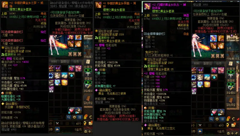 DNFJU310081DNF端游账号详情图7