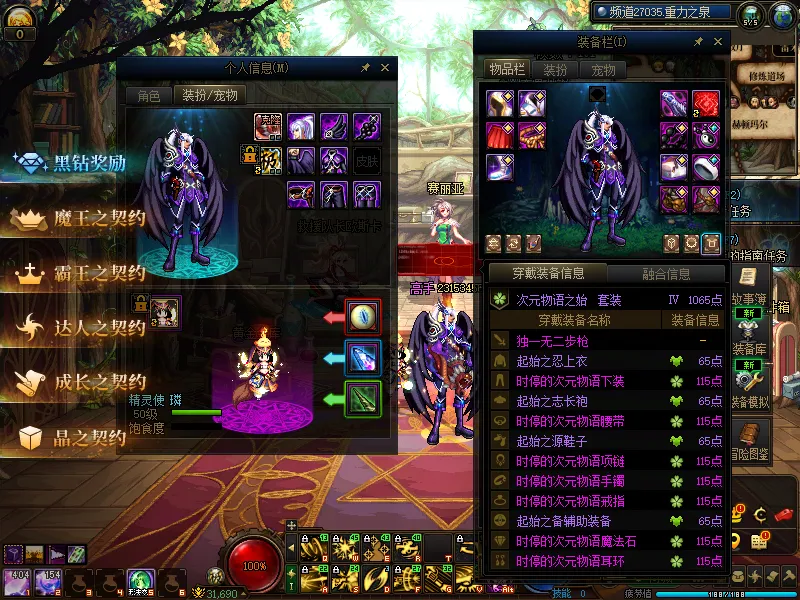 DNFJU310081DNF端游账号详情图20