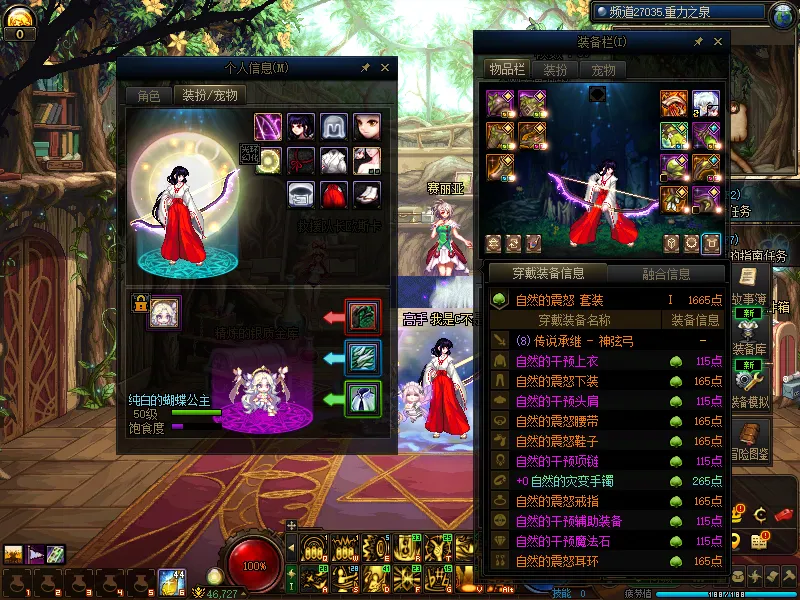 DNFJU310081DNF端游账号详情图19