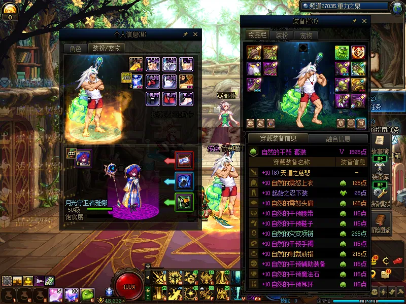 DNFJU310081DNF端游账号详情图13