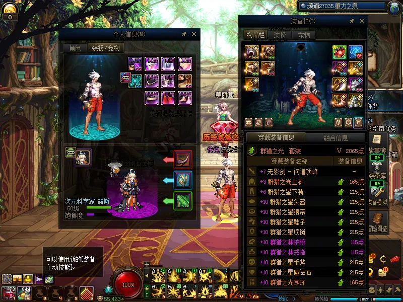 DNFJU310081DNF端游账号详情图14