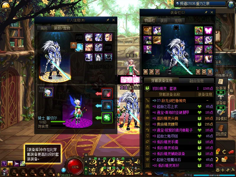 DNFJU310081DNF端游账号详情图18