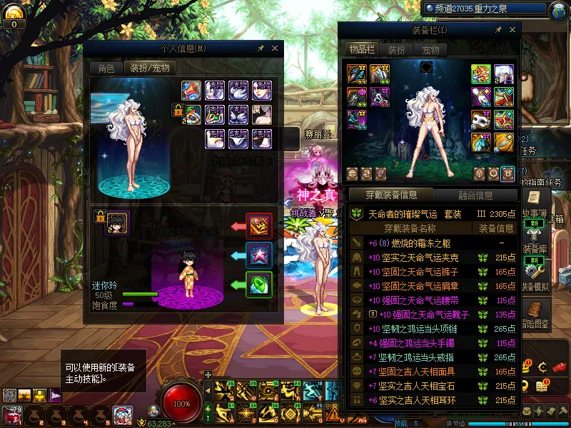 DNFJU310081DNF端游账号详情图11