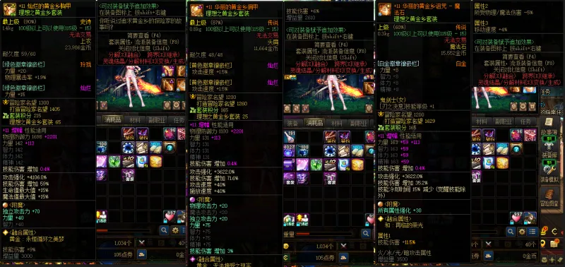DNFJU310081DNF端游账号详情图8