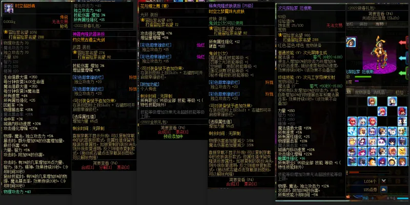 DNFJU310081DNF端游账号详情图10
