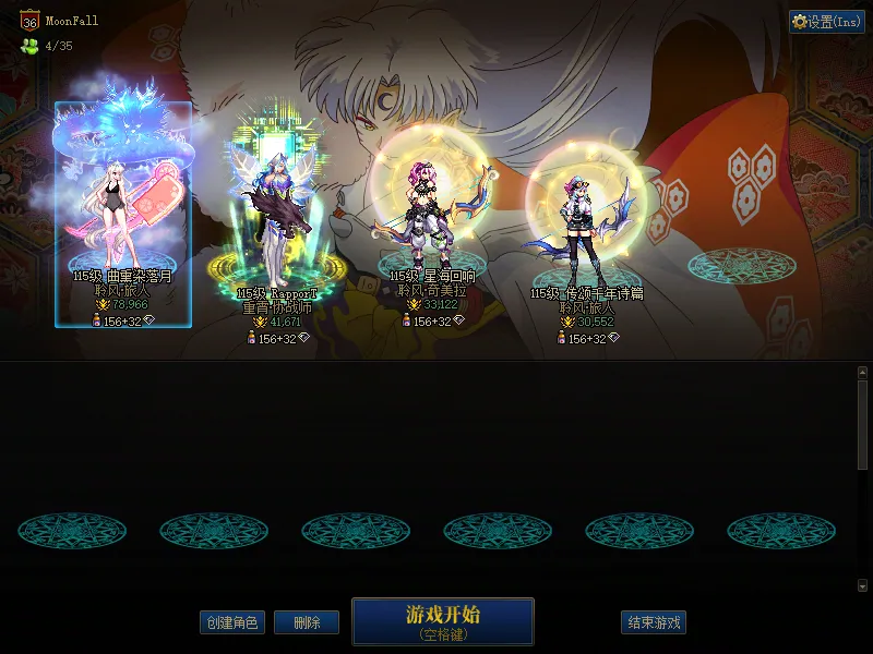 DNFJU310084DNF端游账号详情图1