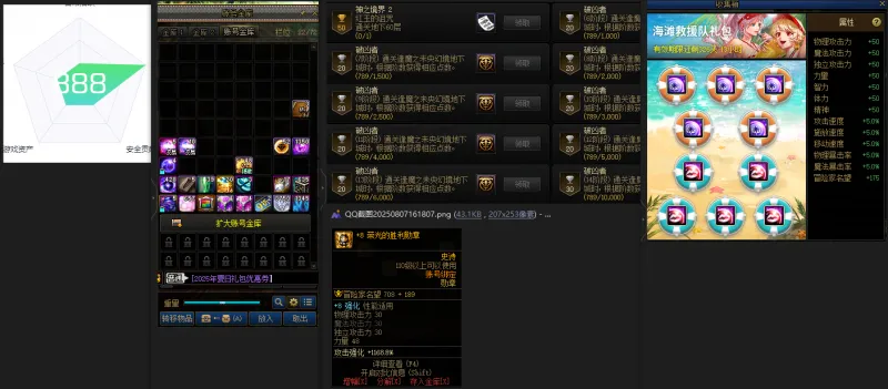 DNFJU310084DNF端游账号详情图2