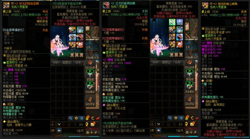 DNFJU310084DNF端游账号详情图6