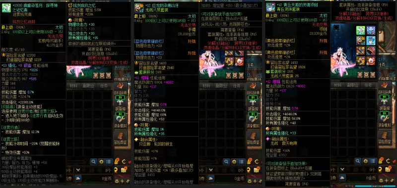 DNFJU310084DNF端游账号详情图5