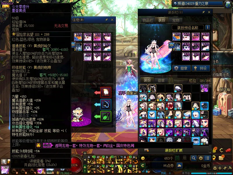 DNFJU310084DNF端游账号详情图4