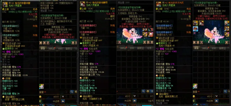 DNFJU310084DNF端游账号详情图8